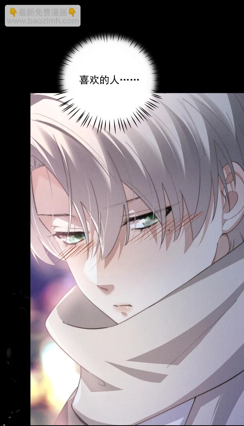 少爺不乖 - 第72話 除夕夜的煙花之吻 - 3