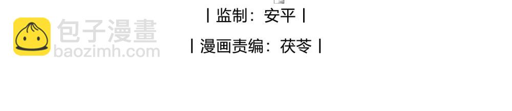 少爺不乖 - 第72話 除夕夜的煙花之吻 - 4