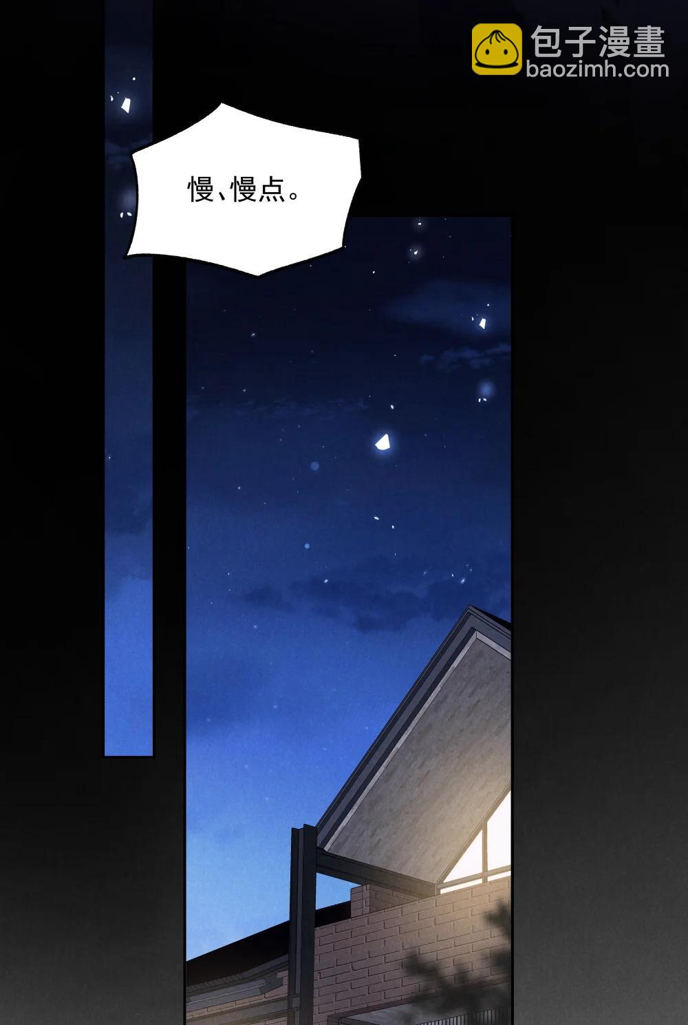 少爺不乖 - 第72話 除夕夜的煙花之吻 - 6