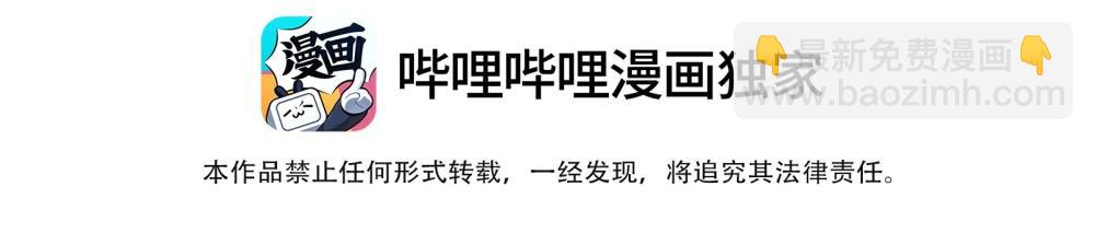 少爺不乖 - 第72話 除夕夜的煙花之吻 - 5