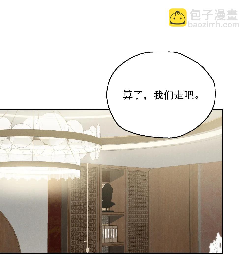 少爺不乖 - 第72話 除夕夜的煙花之吻 - 6