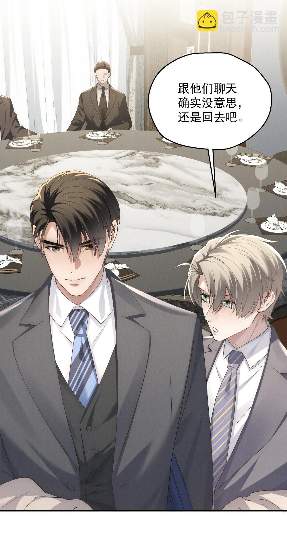 少爺不乖 - 第72話 除夕夜的煙花之吻 - 1