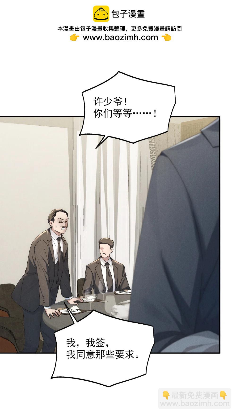 少爺不乖 - 第72話 除夕夜的煙花之吻 - 2