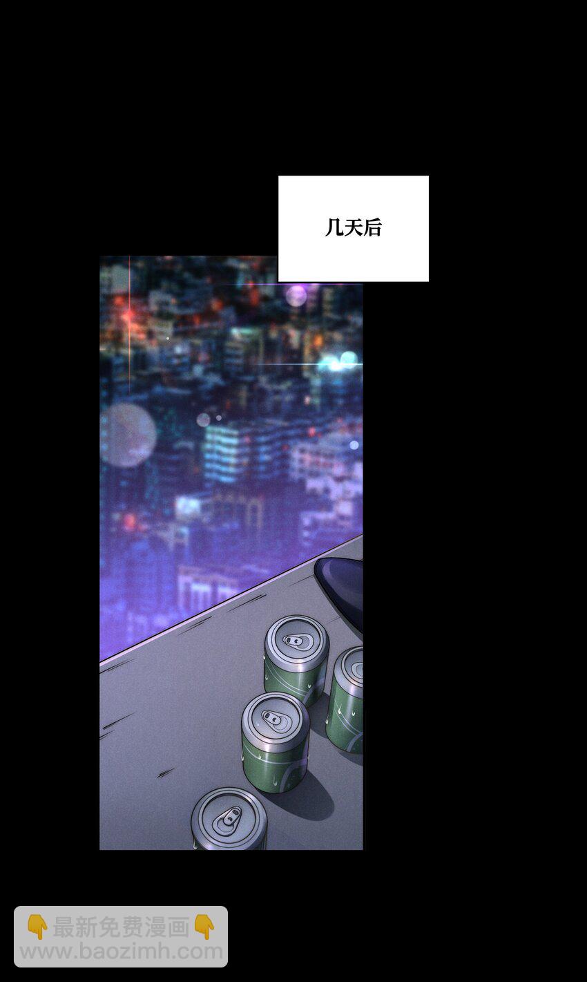 少爺不乖 - 第8話 叔叔跟其他人睡過嗎？ - 2