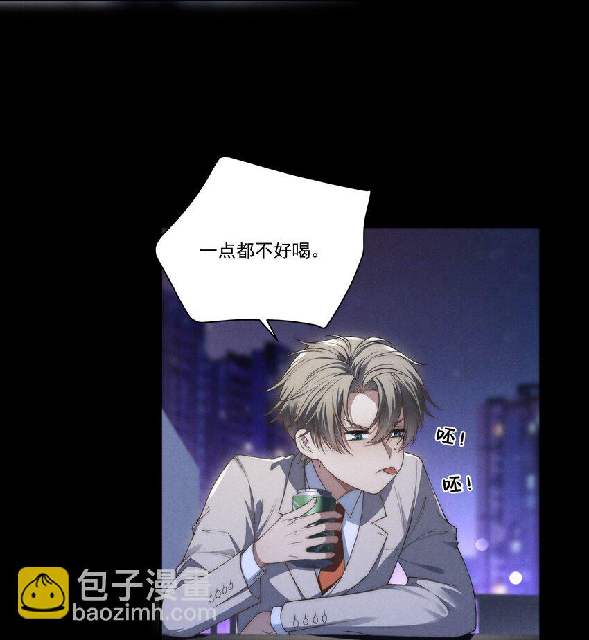 少爺不乖 - 第8話 叔叔跟其他人睡過嗎？ - 5