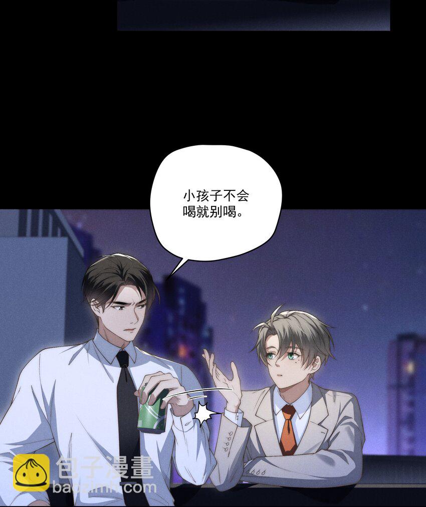 少爺不乖 - 第8話 叔叔跟其他人睡過嗎？ - 6