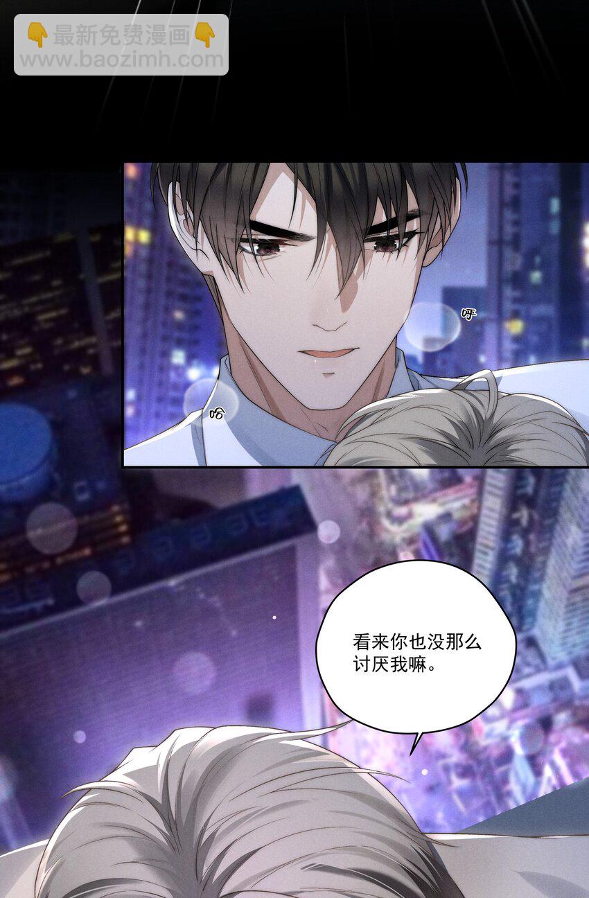 少爺不乖 - 第8話 叔叔跟其他人睡過嗎？ - 1