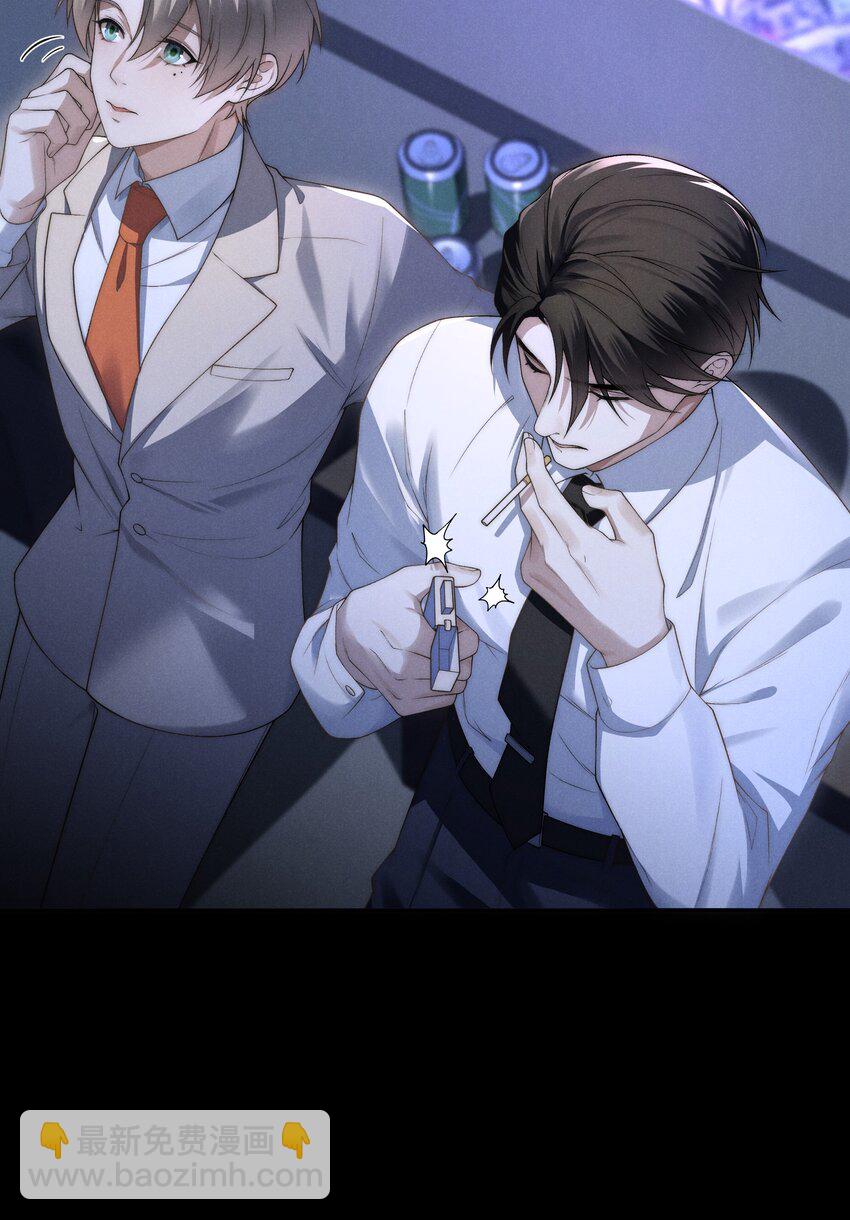 少爺不乖 - 第8話 叔叔跟其他人睡過嗎？ - 4