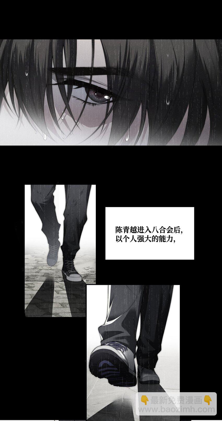 少爺不乖 - 第8話 叔叔跟其他人睡過嗎？ - 2