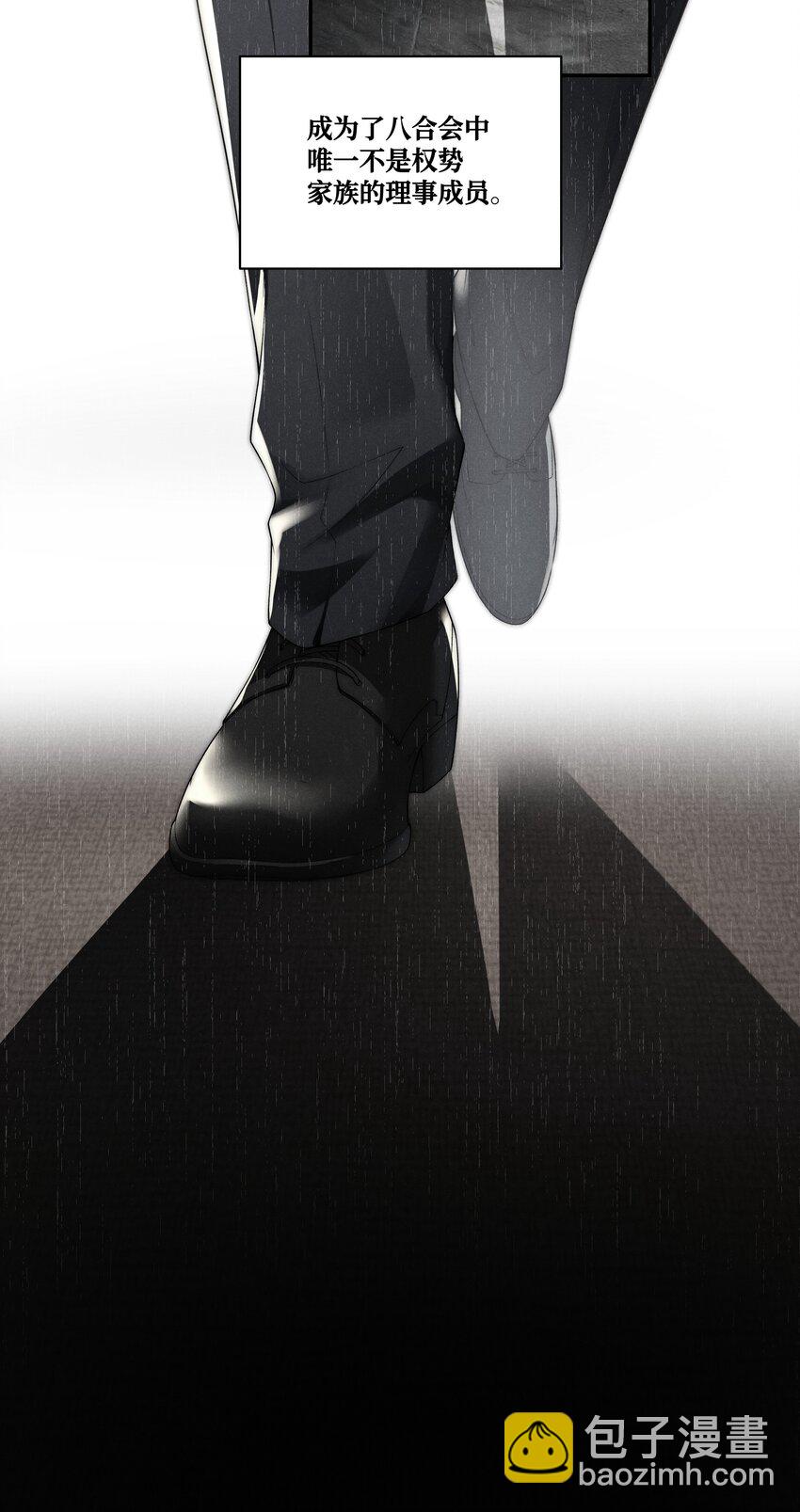 少爺不乖 - 第8話 叔叔跟其他人睡過嗎？ - 3