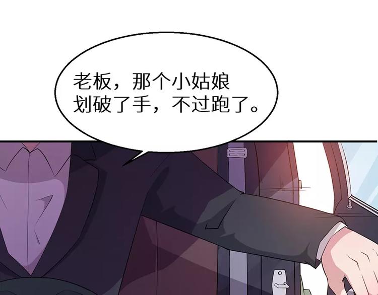 第2话 什么？她跑了？！(1/3)-第2话