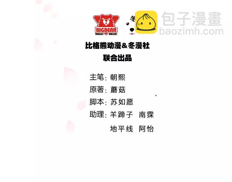 第2话 什么？她跑了？！(1/3)-第2话