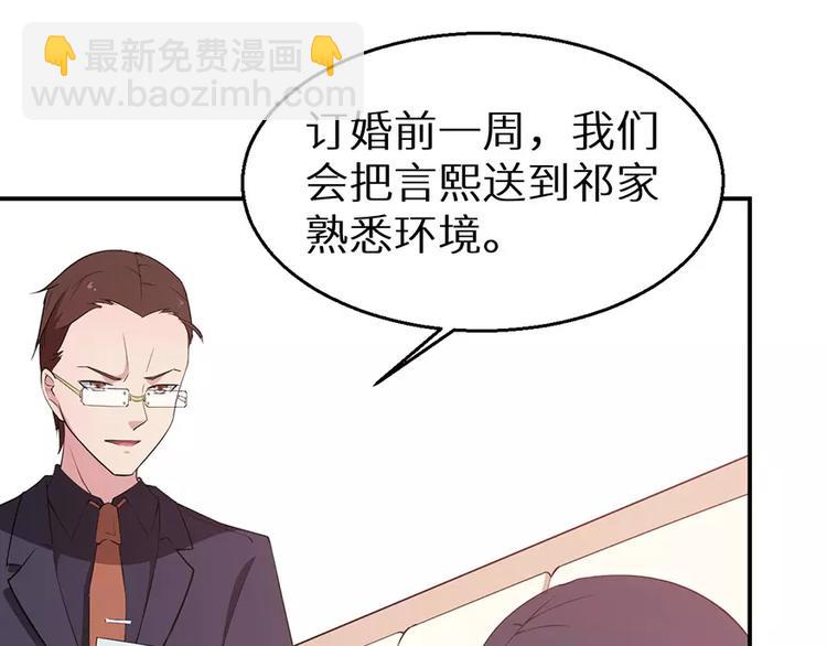 第2话 什么？她跑了？！(1/3)-第2话