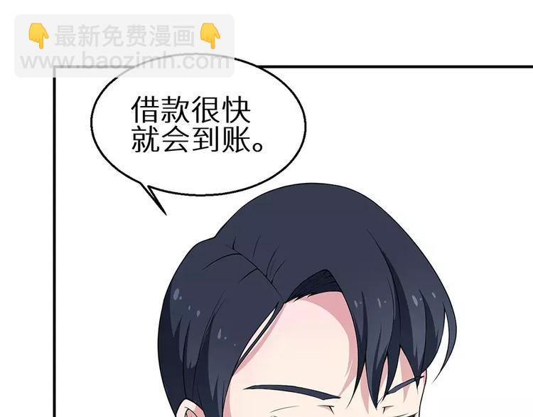 第2话 什么？她跑了？！(1/3)-第2话