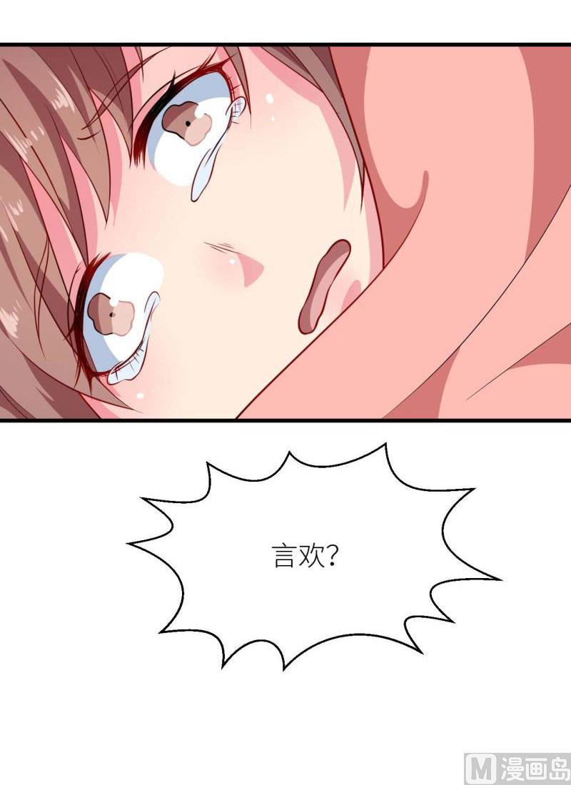 100总裁夫人-第98话