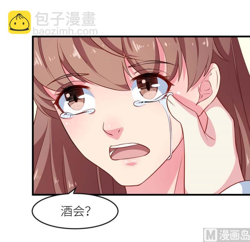 100总裁夫人-第98话