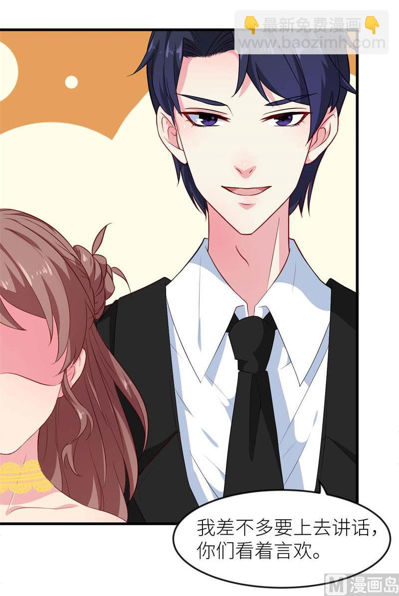 100总裁夫人-第98话