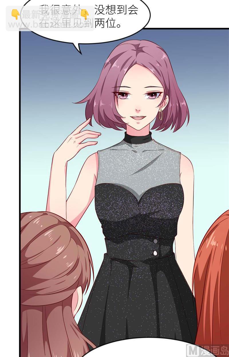 100总裁夫人-第98话