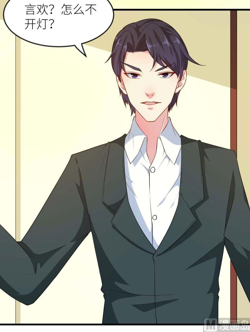 100总裁夫人-第98话