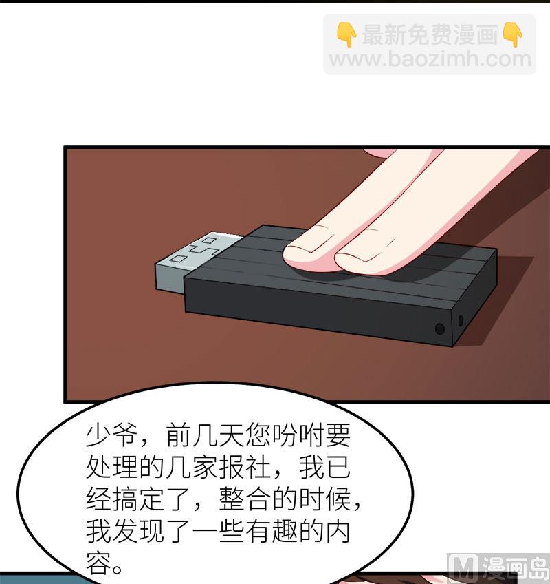 102遭遇绑架-第100话