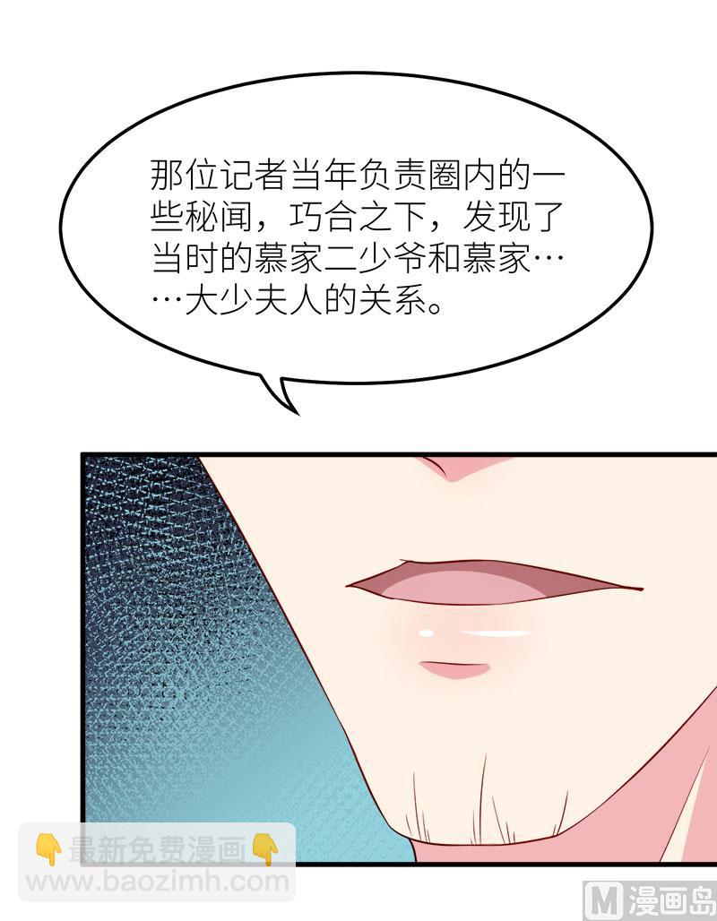 102遭遇绑架-第100话