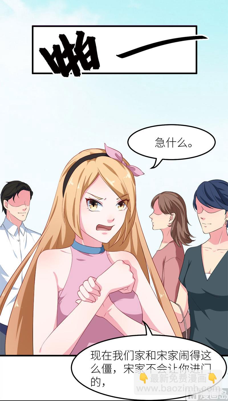 102遭遇绑架-第100话