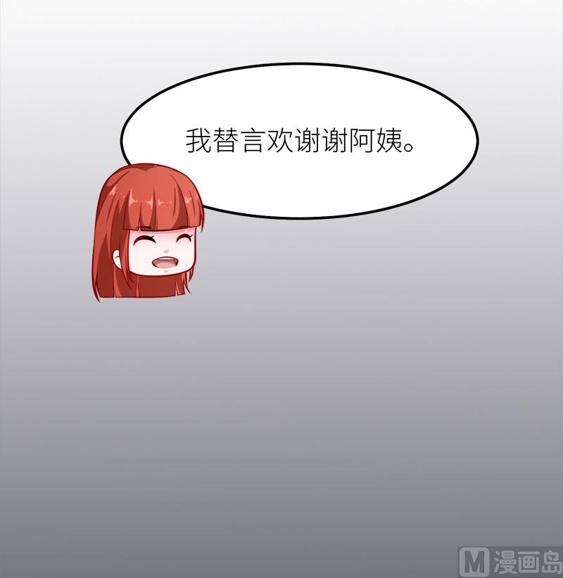 少爷的替嫁宠妻 - 104无事不登三宝殿 - 4