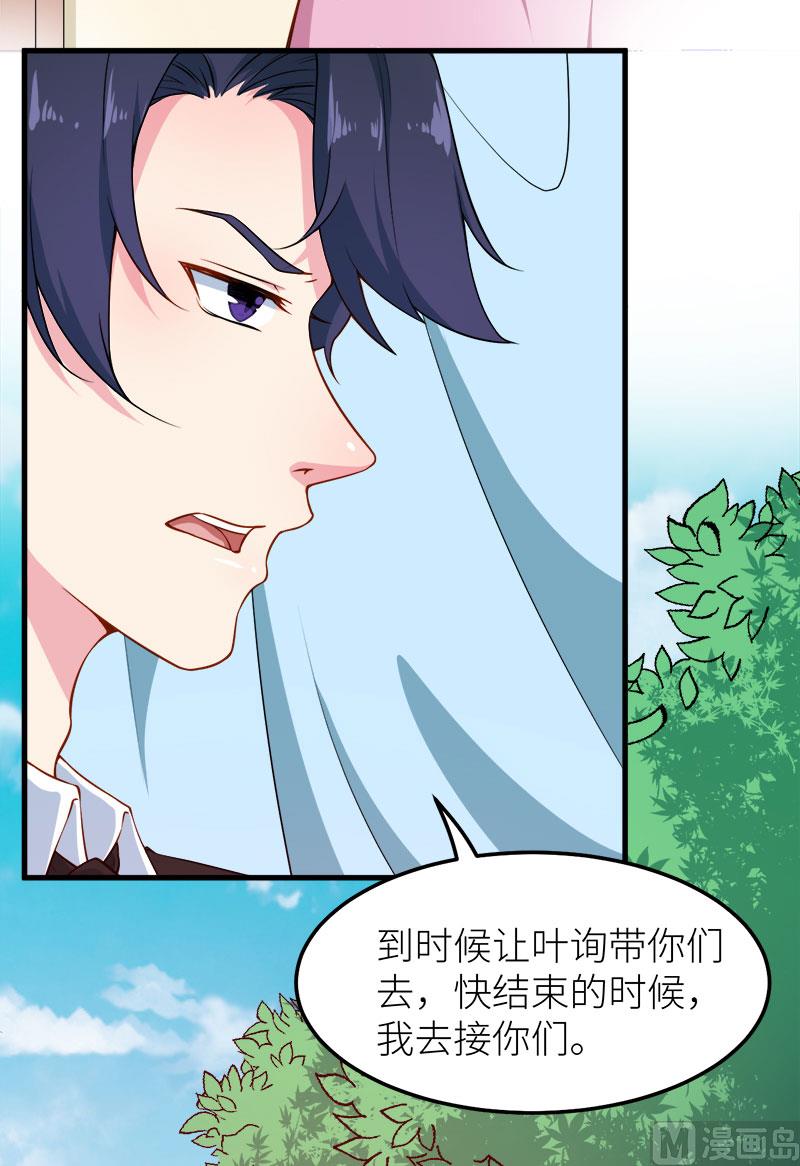 106反目成仇-第104话