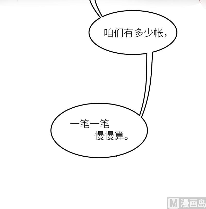 106反目成仇-第104话