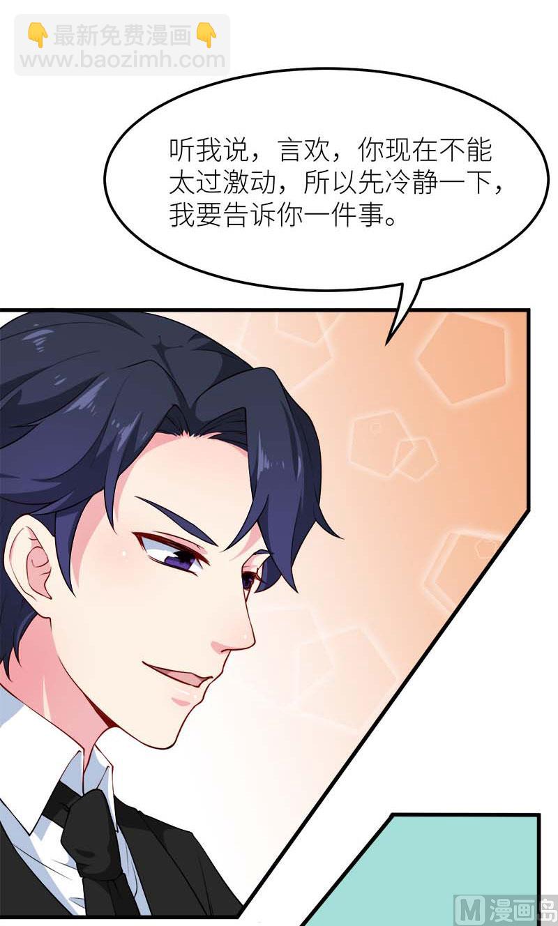 110怀孕了？-第108话