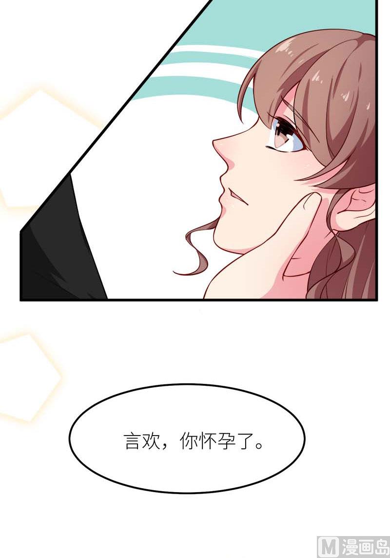 110怀孕了？-第108话