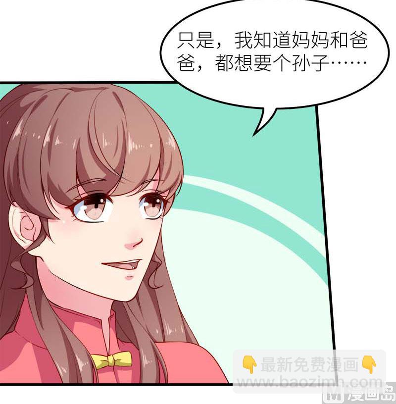 110怀孕了？-第108话