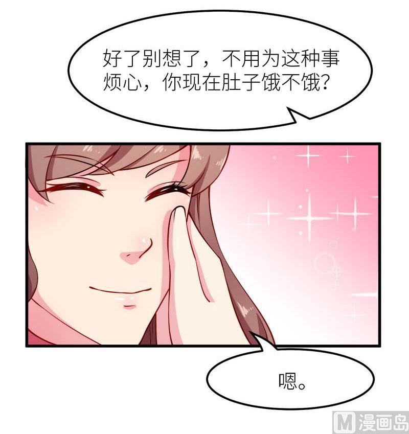 110怀孕了？-第108话