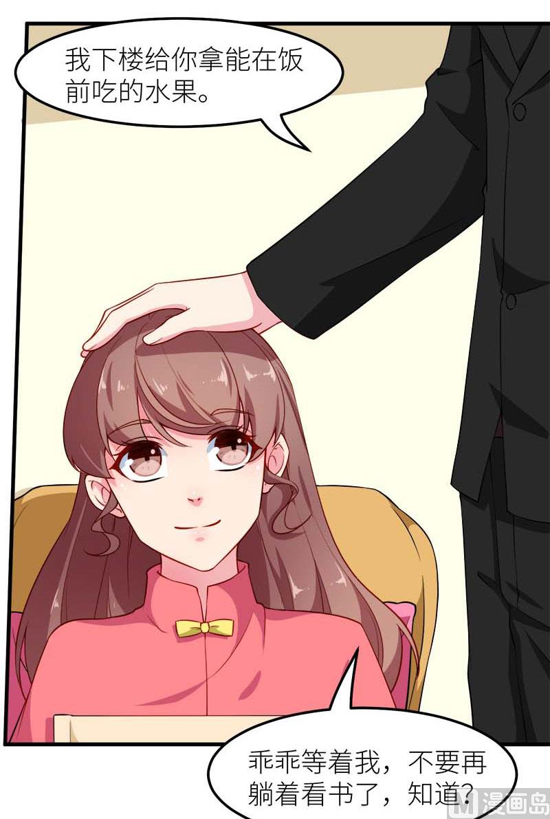 110怀孕了？-第108话