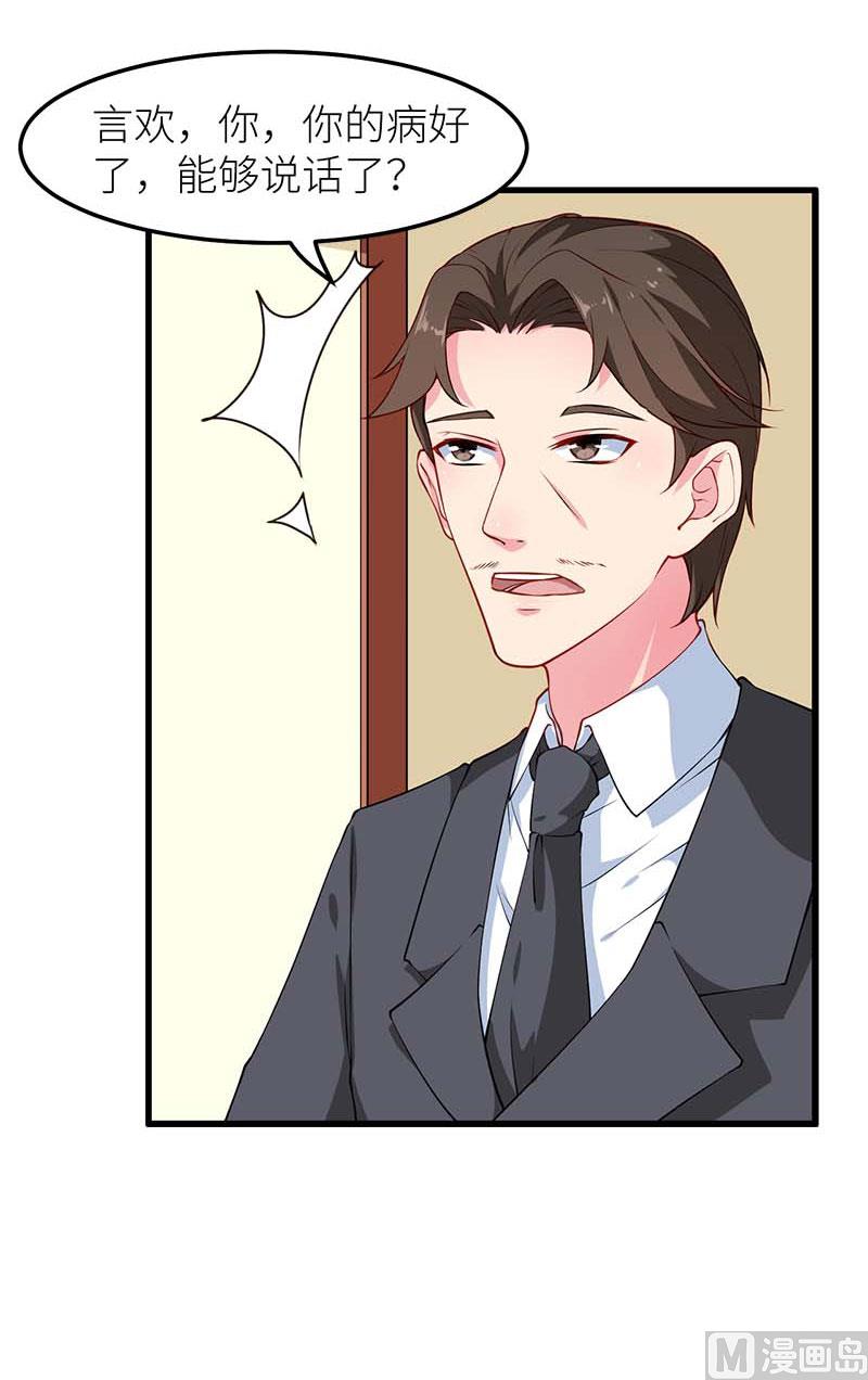 110怀孕了？-第108话