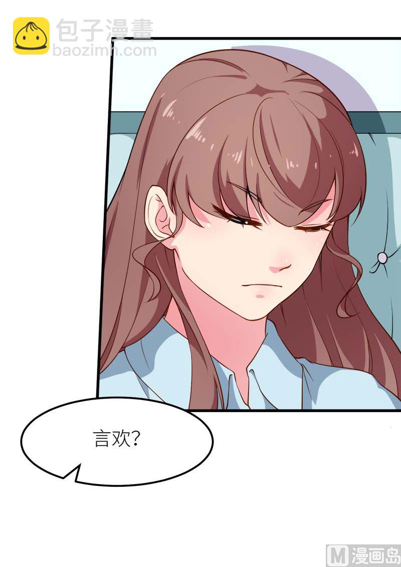 110怀孕了？-第108话