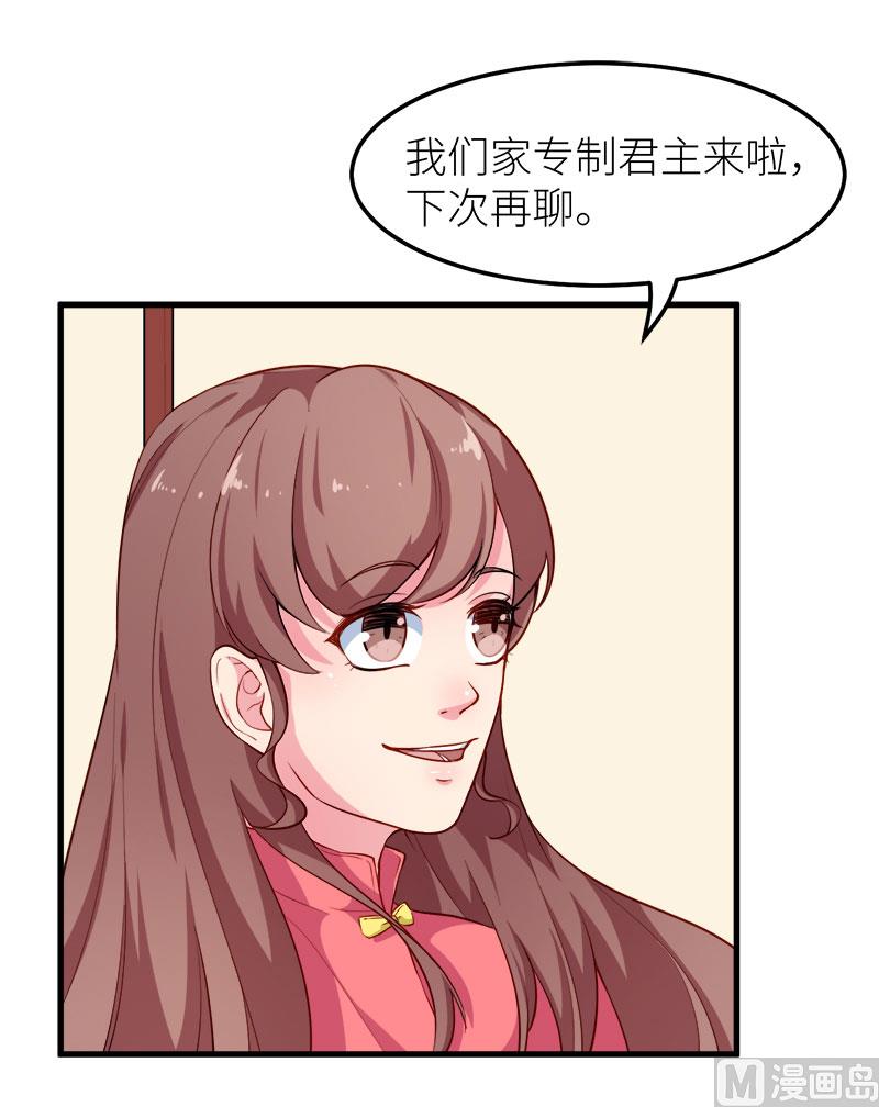 112专制啊-第110话