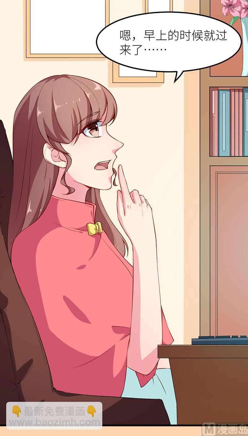 114别有用心-第112话