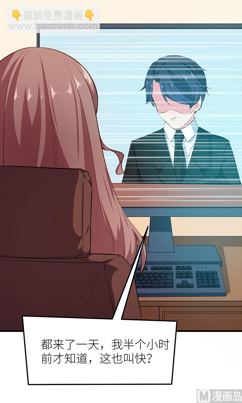 114别有用心-第112话