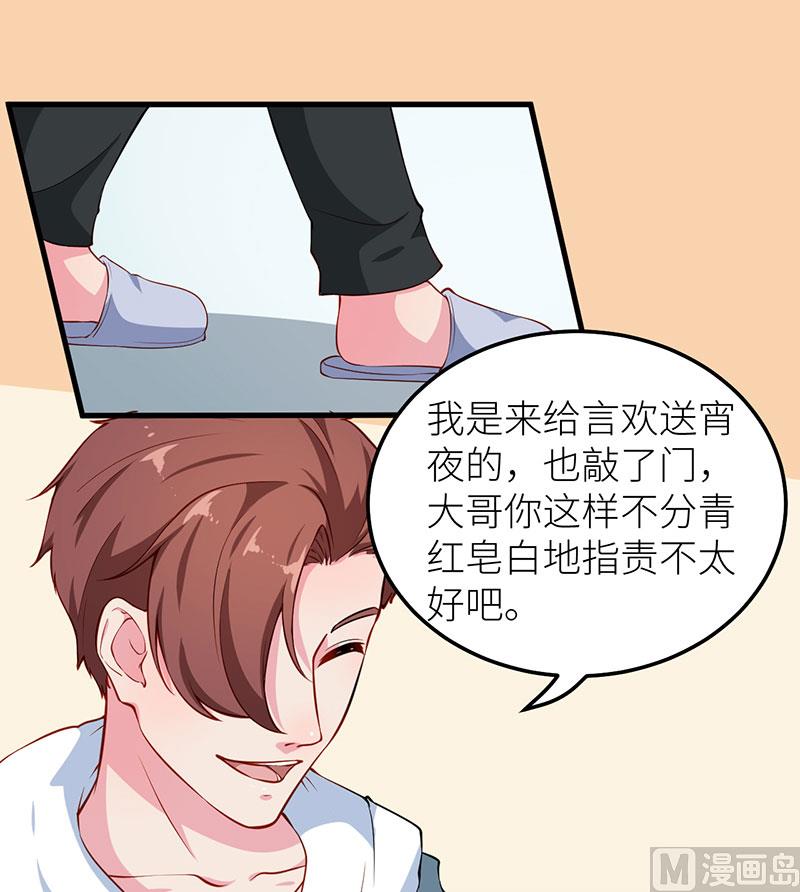 114别有用心-第112话