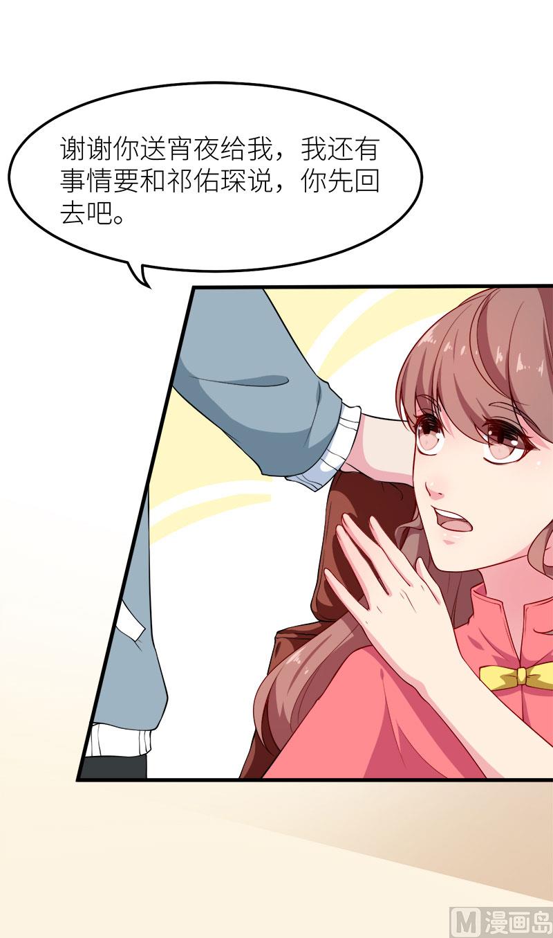 114别有用心-第112话