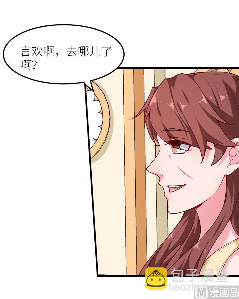 114别有用心-第112话