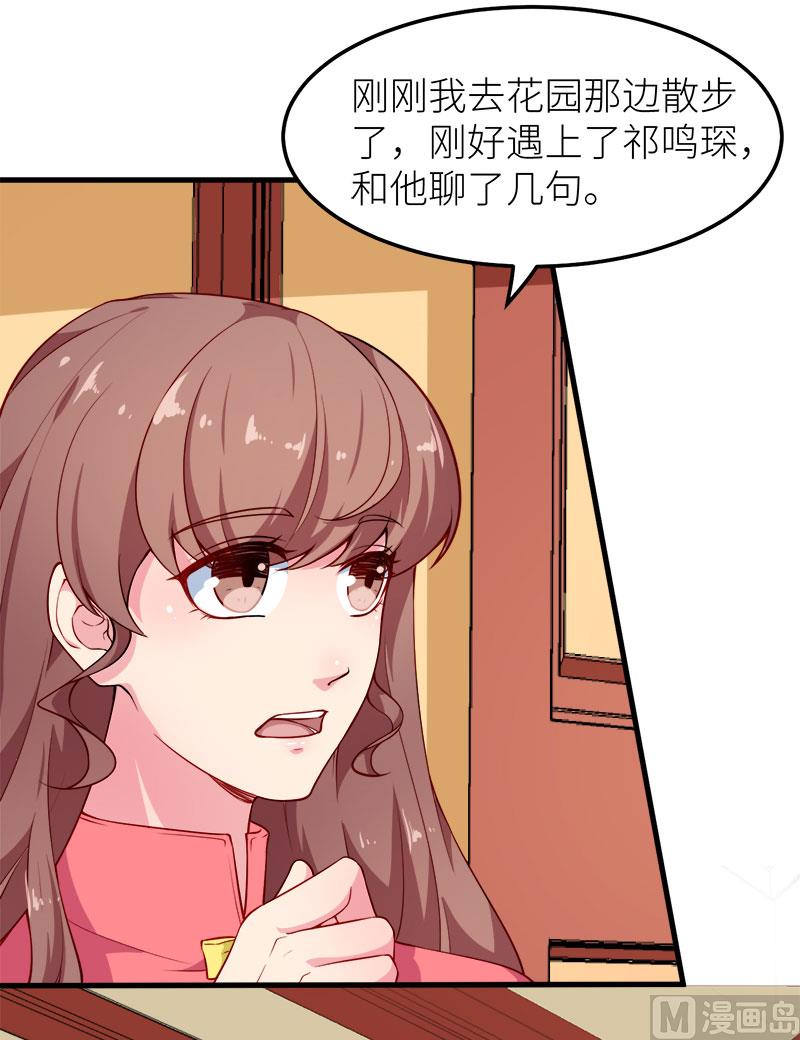 114别有用心-第112话