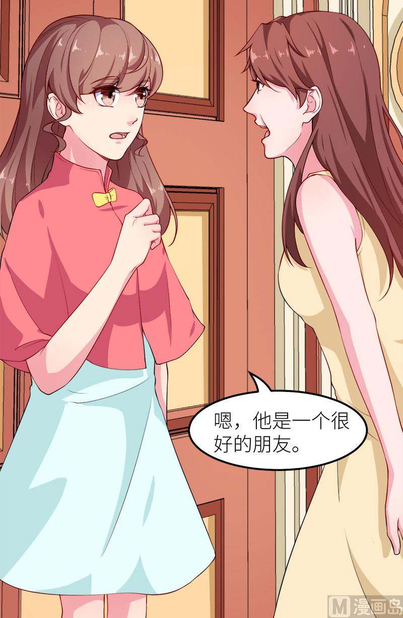 114别有用心-第112话