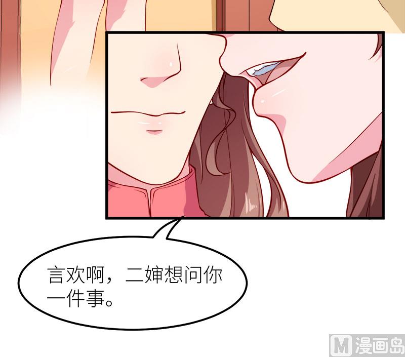 114别有用心-第112话