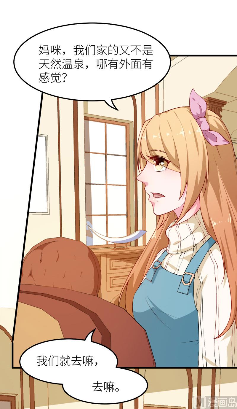 116泡温泉-第114话