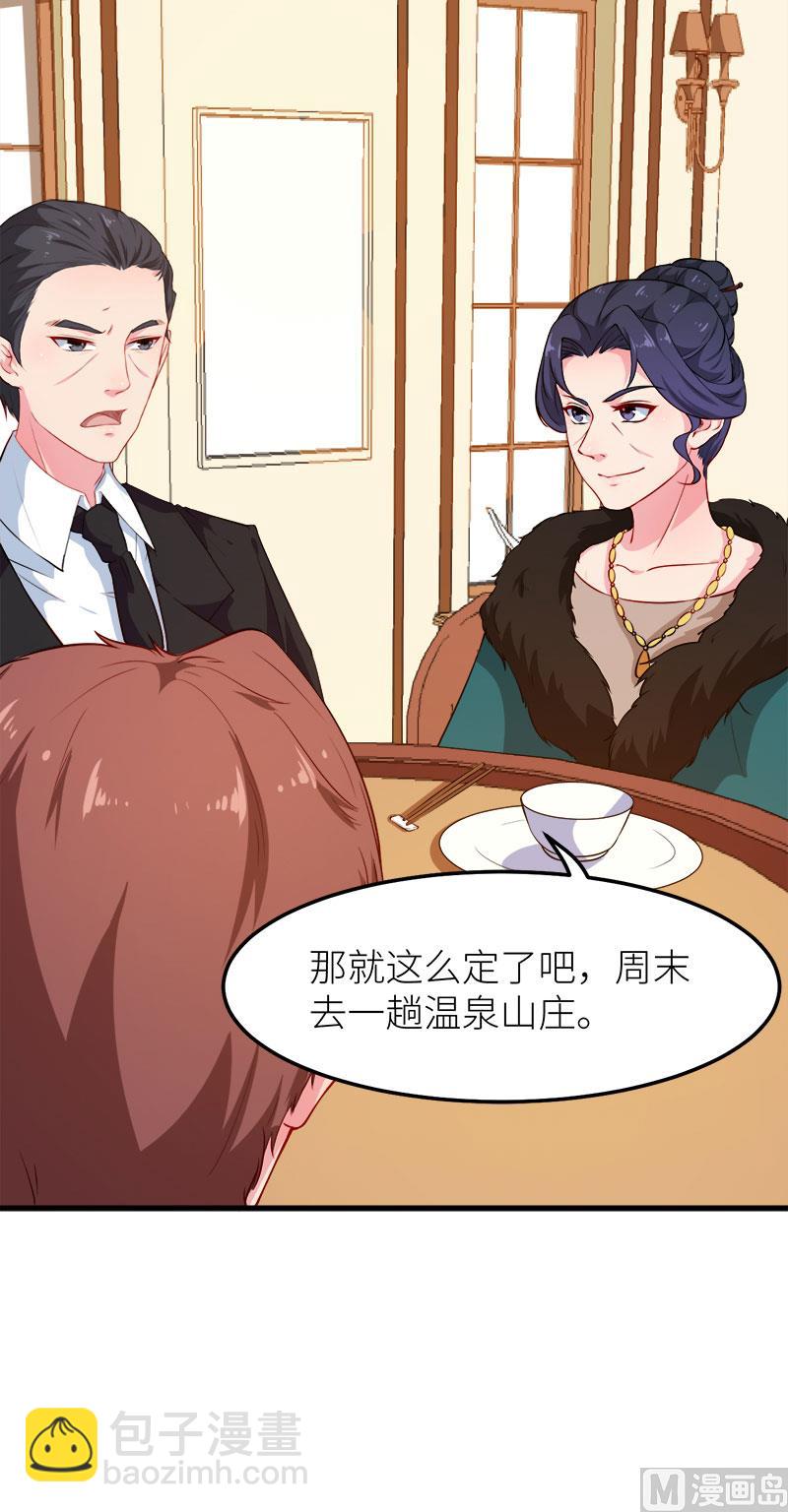 116泡温泉-第114话