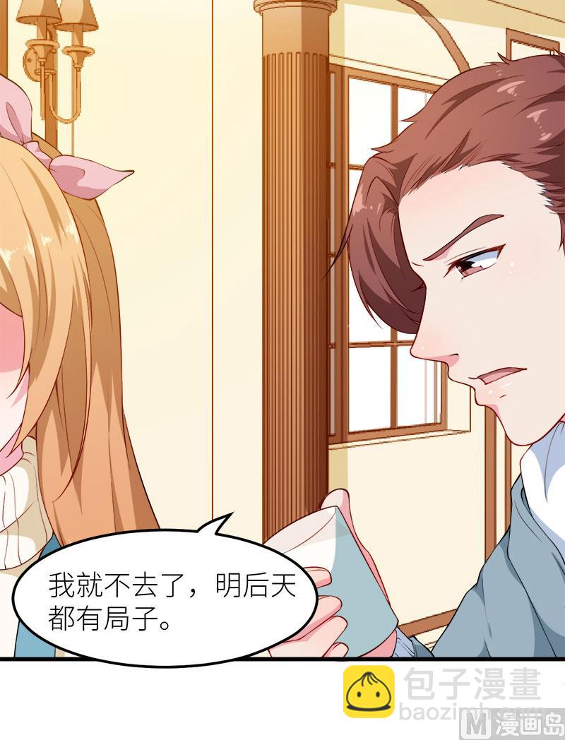 116泡温泉-第114话