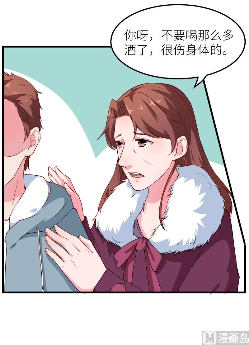 116泡温泉-第114话