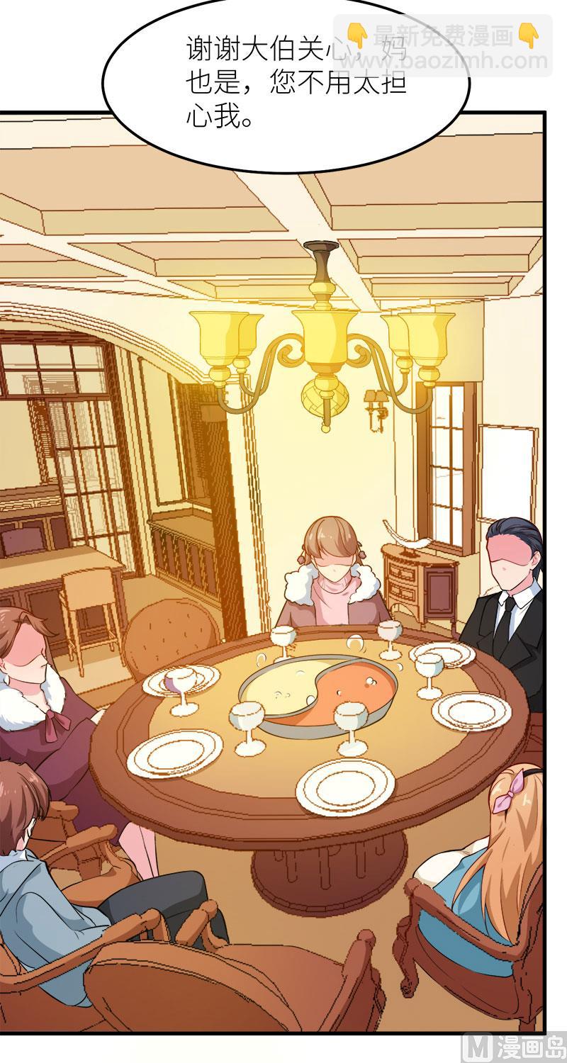 116泡温泉-第114话